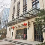 上海市安馨第五养老院-通协院
