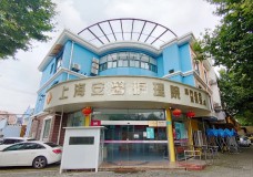 有关上海市长宁区安馨护理院服务项目和服务内容