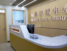 探访北京首批老年护理中心！“一老一小”还有这些好消息