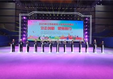 2023年江苏省老年人体育节盛大开幕