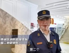 北京开展养老机构大排查，筑牢消防安全线