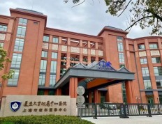 上海市老年医学中心启动试运行