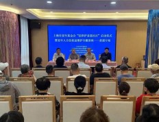 上海市老年基金会“法律护老进社区”活动在黄浦启动