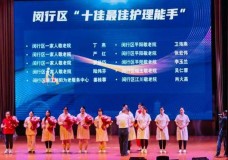 “最美养老护理员”“最佳护理能手”…上海闵行全面构建养老护理人才培养体系