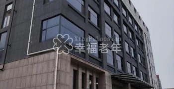 北京市知护国际颐养中心顺义项目