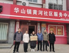 渭南市华山镇：“四步走”打造老年友好型社区，擦亮老年幸福底色