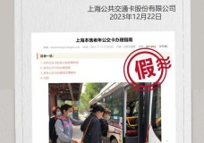 “上海本地老年公交卡”有新服务规则？回应！上海老人都可享受的老年综合津贴在这里