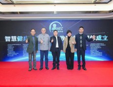 上海智慧健康养老行业产教融合共同体成立大会 在中信养老顺利召开