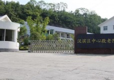 安康市汉滨区5家养老机构入选陕西省首批旅居养老基地