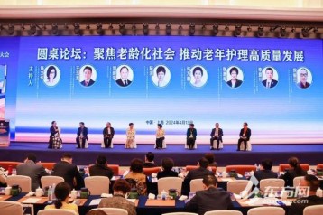 第三届老年护理浦江论坛在沪举行，提升老年医学水平
