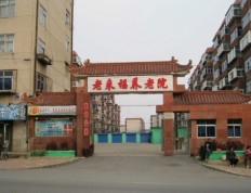 关于辽宁省锦州市老来福养老院的介绍