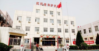 北京市大兴区虹枫老年护养院