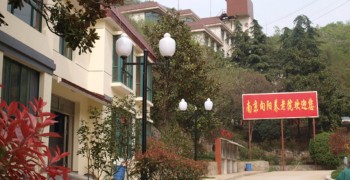 南京市向阳养老院