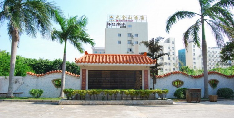 珠海市前山社会福利中心