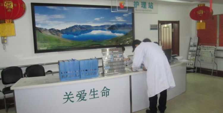 吉林省太阳山部落康复医疗服务中心