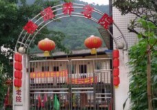关于重庆市南岸区福源养老院的介绍
