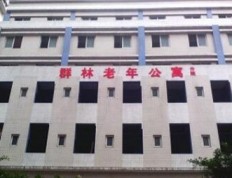 有关重庆市沙坪坝区群林养老院服务项目和服务内容
