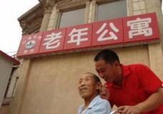 有关天津市河西区山海华侨老年公寓服务项目和服务内容