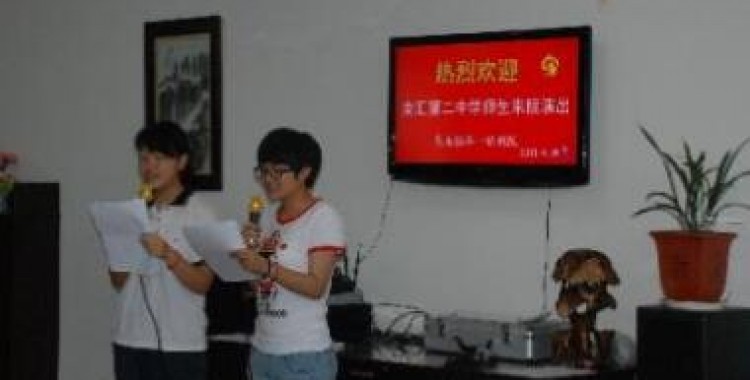 上海仙霞社区日间服务中心