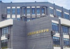 关于上海静安区和养临汾养护院的介绍
