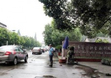 关于杭州第一社会福利院的介绍